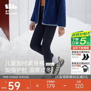 蕉下（beneunder）兒童絨暖緊身褲 男女童保暖秋冬季褲子加絨睡褲SF25223漫暮黑120