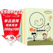 國際大師獲獎繪本（全7冊）兒童繪本0-3-6歲幼兒園入園必備童書(shū)微笑科學(xué)館兒童百科圖書(shū)睡前故事書(shū)早教啟蒙親子閱讀課外 京東自營(yíng)正版圖書(shū)省錢(qián)卡