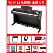 雅馬哈（YAMAHA）YDP165/YDP145/YDP105家用立式電子鋼琴88鍵重錘 山葉YDP165B（黑色） 官方標配+原裝琴凳+全套禮包