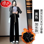浪莎歐棉絨闊腿褲女春秋高腰窄版顯瘦直筒休閑褲寬松垂感拖地褲子加絨  黑色加絨-加長 L 建議111-125斤