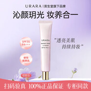 悠萊官方正品隔離霜防曬霜女面部美妝遮瑕三合一防汗美白霜保濕妝前乳 沁顏玥光妝前隔離乳【紫色】