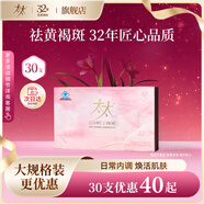 太太紅花桃仁口服液祛黃褐斑桃紅美容內調養顏口服液30支/盒