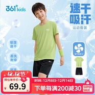 361°童裝 兒童套裝25夏男女童彈力透氣速干運動(dòng)針梭套裝 綠150