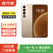 魅族 20 Pro 5G游戲學(xué)生拍照 二手手機 二手安卓 二手5G手機 朝陽(yáng)金 12G+512G