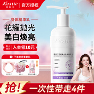 蔻斯?。↘ustie）身體乳千島櫻花玫瑰潤膚乳花瓣留香久久煥亮肌膚防干燥潤膚露 花耀美白身體精華乳250g