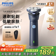 飛利浦（PHILIPS）剃須刀電動(dòng)剃須刀飛利浦原裝進(jìn)口三刀頭刮胡刀飛利浦電動(dòng)剃須刀胡須刀剃胡刀官方旗艦店送長(cháng)輩禮物 【新品款式】旋風(fēng)1系 藍星紫