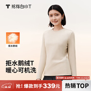 拇指白小T【可機洗拒水鵝絨T】秋冬男女羽絨保暖T恤上衣打底衫 女暖杏 L