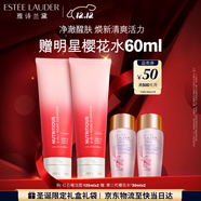 雅詩(shī)蘭黛雙支裝紅石榴潔面乳125ml洗面奶清潔護膚品套裝化妝品生日禮物