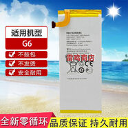 華為康華為G6 C8817D C8817L C8817E P6 暢玩4 G630手機電池板 HB3742A0EBC電池無(wú)工具