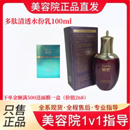 嬌哲旗艦安柔舒顏凈透霜酵母濾鏡多肽精華液護膚品柯?tīng)枊犘【G膜牛大寶 多肽清透水份乳100ml