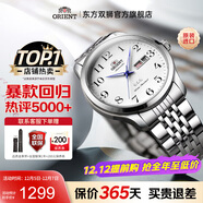 東方雙獅手表日本全自動(dòng)機械表正品進(jìn)口大表盤(pán)夜光雙日歷男表父親禮物 【品牌暴款】大表盤(pán)夜光雙歷手表