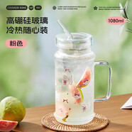 炊大皇玻璃杯高硼硅水杯大容量茶杯子耐熱防爆耐高溫1080ml（粉色）