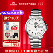 東方雙獅手表男士日本全自動(dòng)機械表原裝進(jìn)口商務(wù)男表送父親生日禮物 【熱賣(mài)】白盤(pán)鋼帶夜光透底機械表