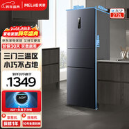 美菱（MeiLing）【離子凈】冰箱272升三門(mén)三開(kāi)門(mén)家用省電小戶(hù)型大容量一級能效雙變頻風(fēng)冷無(wú)霜宿舍租房補貼電冰箱 BCD-272WP3CX-典雅灰