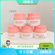 春紀【官方店鋪】春紀（HARUKI）楊梅面霜補水保濕微囊霜去黃提亮膚色 【官方】五個(gè)楊梅霜小樣50g