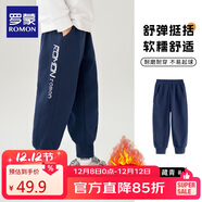 羅蒙兒童褲子男童冬款兒童運動(dòng)褲束腳衛褲校褲女童校園褲藏青薄絨140