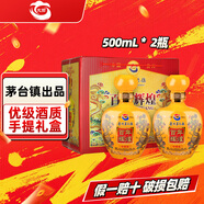 太酉貴州茅臺鎮 濃香型白酒 糧食釀造 收藏自飲宴請送禮酒水禮盒裝 52度 500mL 2瓶 百年輝煌 珍藏級
