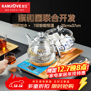 金灶（KAMJOVE）一鍵全自動(dòng)底部上水電熱水壺 玻璃智能保溫恒溫電茶爐 H9頤和園聯(lián)名款