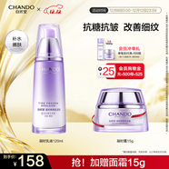 自然堂乳液120ml 凝時(shí)鮮顏肌活補水保濕乳液淡紋緊致護膚品生日禮物