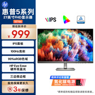 惠普（HP）527DA 27英寸顯示器 100Hz 99%sRGB IPS 三微邊設計 金屬灰 TUV認證 防藍光 辦公顯示屏