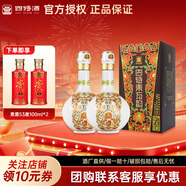 四特酒東方韻弘韻 白酒特香型 52度 375mL 2瓶 正品保證