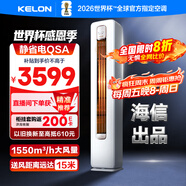 科龍空調3匹 海信出品 靜省電 喵式生活新一級變頻冷暖柜機立式客廳家用國家政府補貼KFR-72LW/QS1-X1A