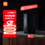 小米（MI）路由器BE6500 Pro WiFi7【小米手機上網(wǎng)搭檔】中樞網(wǎng)關(guān) 2.5G網(wǎng)口 高通4核處理器 家用路由器