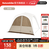 Naturehike挪客云界自立速開(kāi)天幕露營(yíng)自動(dòng)帳篷穹頂鈦黑膠遮陽(yáng)防曬派對大涼亭 四角大號門(mén)簾/配件
