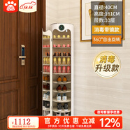 小狗窩 旋轉鞋柜門(mén)口家用簡(jiǎn)約時(shí)尚創(chuàng  )意一體柜入戶(hù)輕奢鞋架收納帶消毒 40直徑10層PVC【消毒+帶門(mén)+鏡】
