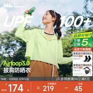 蕉下（beneunder）防曬衣女春夏新款冰絲涼感升級披肩AL118香草綠M