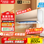 大金空調變頻掛機空調 康達氣流 新國標 壁掛式 冷暖家用臥室 冷暖舒適靜音 Daikin 以舊換新 S系列 大1匹 二級能效s226金
