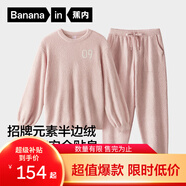 蕉內【王一博同款】絨絨500E睡衣男女士保暖情侶家居服套裝冬季可外穿 【女圓領(lǐng)】氟粉 L