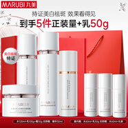 丸美套裝 美白祛斑 白色之戀水乳霜護膚品禮盒 VC淡黑