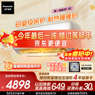 松下空調 洵風(fēng)1.5匹1級能效省電掛機快速冷暖100倍納諾怡除菌健康風(fēng) 原裝壓縮機國家補貼CS-DG35K410Q