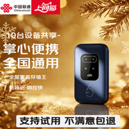 上網(wǎng)貓隨身wifi6 4G移動(dòng)無(wú)線(xiàn)免插卡高速上網(wǎng)便攜式流量2025新款 【藍色】12H續航*停網(wǎng)0費用*可移動(dòng)聯(lián)通電信插卡 個(gè)人隨身WiFi/流量隨充隨用/0月租