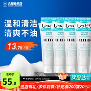 吾諾（UNO）日本活性炭洗面奶男士泡沫潔面乳清爽控油補水保濕祛痘護膚品 保濕型4支（忠粉囤貨）