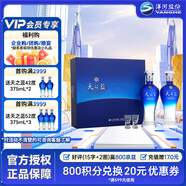 洋河藍色經(jīng)典 天之藍 口感綿柔濃香型白酒   46度 480mL 2瓶 禮盒裝