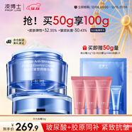 凌博士時(shí)光面霜50g抗皺緊致保濕補水秋冬季滋潤護膚品乳液男女生日禮物