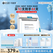 可復美膠原棒2.0重組膠原蛋白肌御修護次拋精華液30支修護舒緩保濕滋養