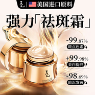 LA377美白祛斑霜淡化黑色素去雀斑黃褐斑女男士護膚品正老年用的曬