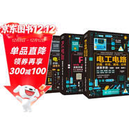 新版電工技術(shù)三劍客：電工電路+電子元器件+plc編程（套裝共3冊）