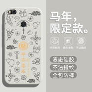 戀思適用小米4c馬年手機殼xiaomi4s新款保護套紅色本命年2026新年款液態(tài)硅膠全包防摔男女喜慶軟外殼后 【平安喜樂(lè )Z】圖案白+9D全屏膜 小米4c