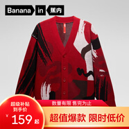 蕉內（Bananain）【王一博同款】紅色計劃×朱敬一聯(lián)名男女同款毛衣本命蛇年冬女裝 【明星同款開(kāi)衫】好運紅拼喜樂(lè )紅 S