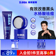 海洋至尊竹炭去黑頭洗面奶+水楊酸祛痘棉片50片 凈毛孔男士護膚