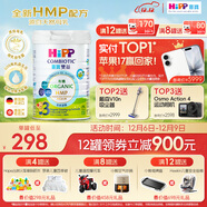 喜寶（HiPP）有機港版HMP母乳益生菌+GOS益生元嬰幼兒奶粉3段800g 德國進(jìn)口 3段-單罐裝