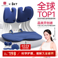 BKT護腰坐墊靠墊人體工學(xué)坐姿椅辦公久坐神器汽車(chē)坐墊椅子禮物送父親