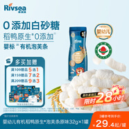 禾泱泱有機嬰幼兒高鈣泡芙條原味32g 寶寶嬰兒零食 稻鴨原生低敏6月+