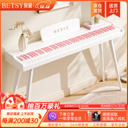 貝琪（Betsy）B351電鋼琴88鍵重錘成人兒童電子鋼琴家用練習初學(xué)者專(zhuān)業(yè)考級鋼琴 B350-標準88鍵牛奶白粉鍵+圓腿支架