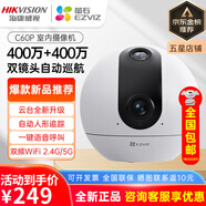 ?？低晹z像頭無(wú)線(xiàn)超清家用室內看護螢石監控器手機遠程360度無(wú)死角全景 【超大廣角】400+400萬(wàn)雙攝聯(lián)影 標配+裸機(贈首月30天云存儲)