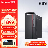 聯(lián)想（Lenovo）生態(tài)異能者 辦公家用臺式電腦 商用個(gè)人娛樂(lè )網(wǎng)課商務(wù)炒股臺式機整機主機全套 單主機（無(wú)顯示器） 英特爾G5905 8G 256G固態(tài) 定制